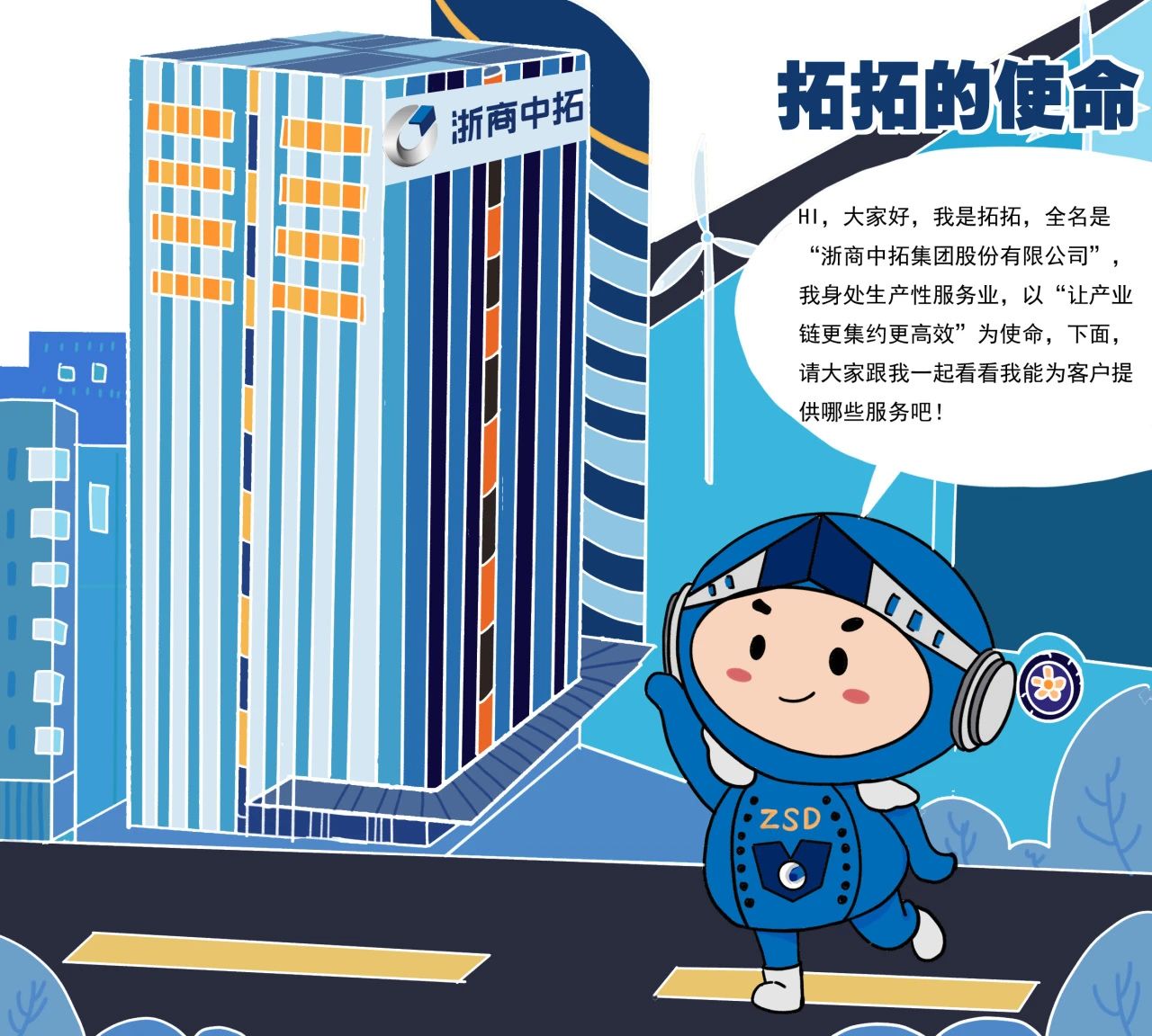 拓无止境、共赢未来! 人生就是搏官网推出《拓拓的使命》漫画