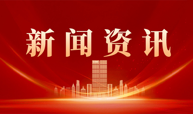 【党建引领】“中拓红链”：织密基层联建网，红色力量赋能“三链融合”新实践