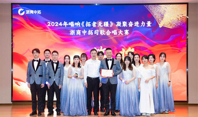 唱响《拓者无疆》，凝聚奋进力量 | 人生就是搏官网司歌合唱大赛顺利举行