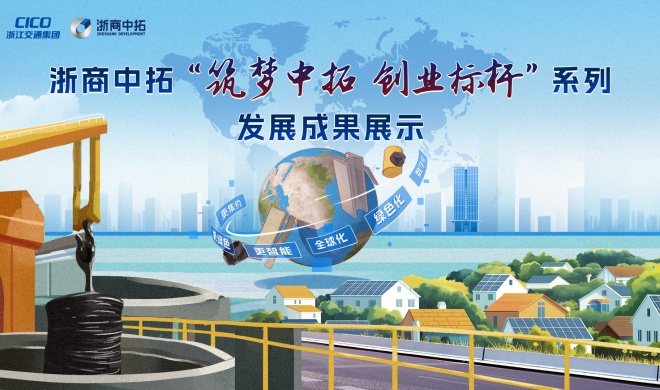 【筑梦中拓 创业标杆】橡胶部：向“橡”而行兴产业，出海布局当先锋