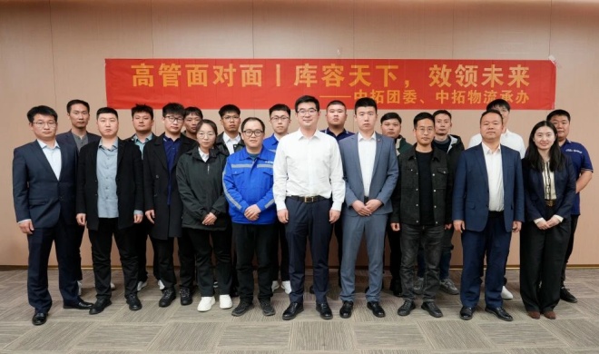 【高管面对面】公司副总经理徐剑楠与青年员工开展“库容天下 效领未来”主题座谈