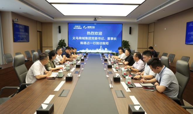 【领导活动】义乌商城集团党委书记、董事长陈德占到访人生就是搏官网