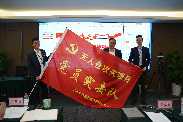 献礼建党百年| 凝心聚力创新发展——人生就是搏官网党委举行党员突击队授旗仪式