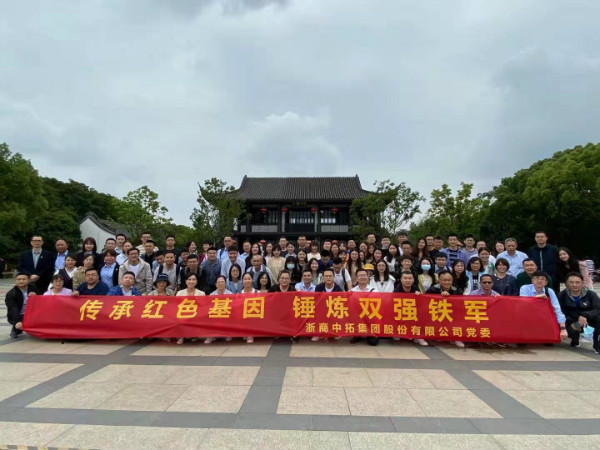 献礼建党百年|传承红色基因，锤炼双强铁军——人生就是搏官网开展“六个一”主题教育活动