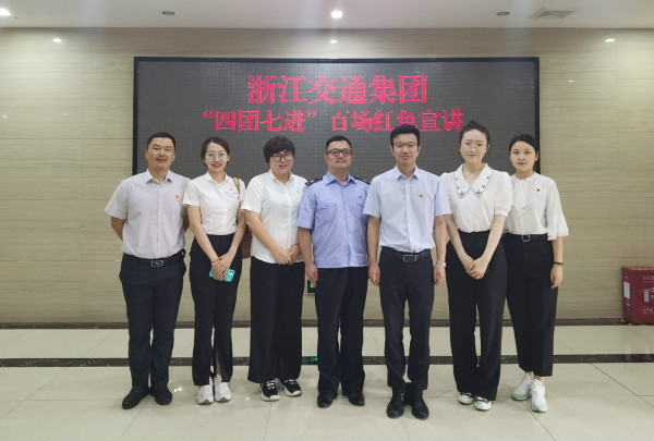 献礼建党百年| 集团红色宣讲团第24队圆满完成人生就是搏官网党史宣讲任务