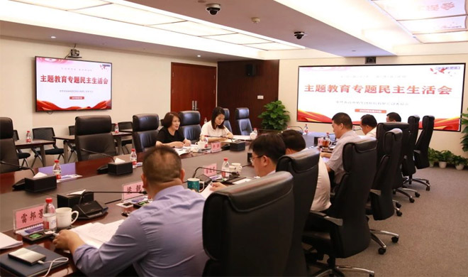 人生就是搏官网党委召开主题教育专题民主生活会